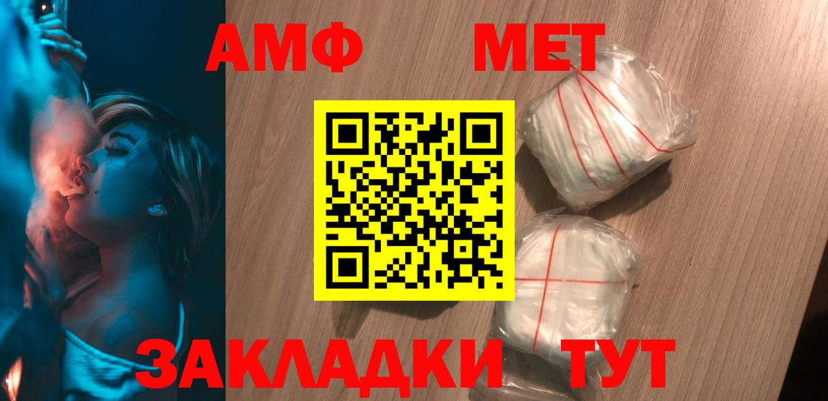 Лыткарино  АМФ 98%  Вход с VPN 