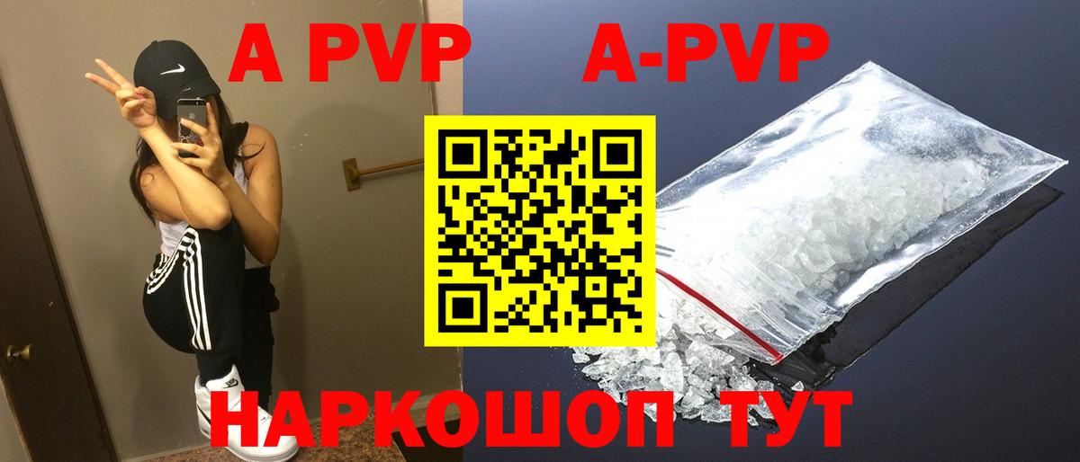 Альфа ПВП Crystall  Alfa_PVP мука  дарнет шоп  Лыткарино  А ПВП Соль  Вход с VPN 