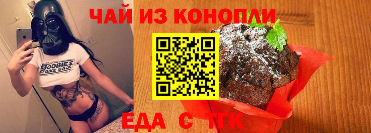 Лыткарино  Canna-Cookies конопля  Вход с VPN 
