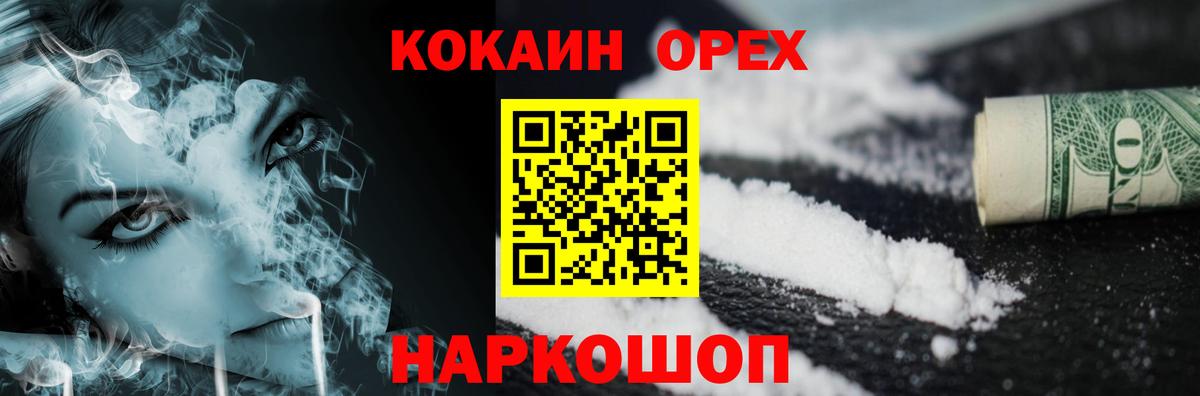 Cocaine Колумбийский Лыткарино