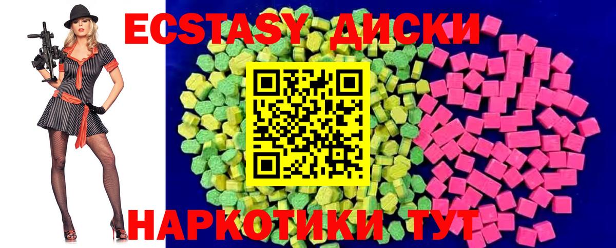 ЭКСТАЗИ XTC Лыткарино