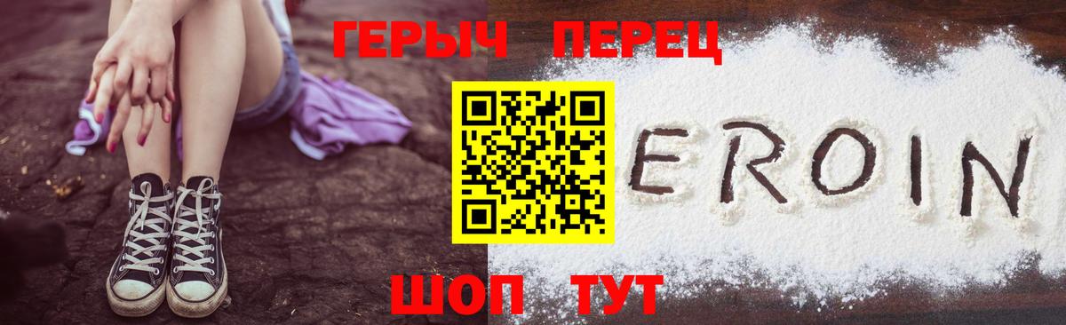ГЕРОИН афганец Лыткарино