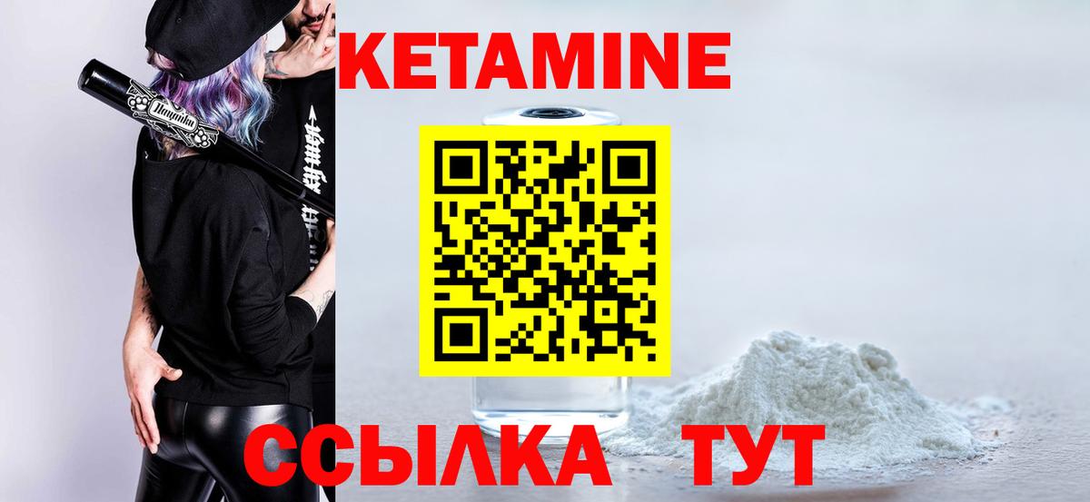 Лыткарино  Кетамин ketamine  КЕТАМИН ketamine  Вход с VPN 