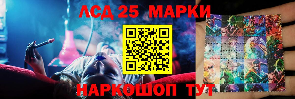 LSD-25 экстази ecstasy Лыткарино