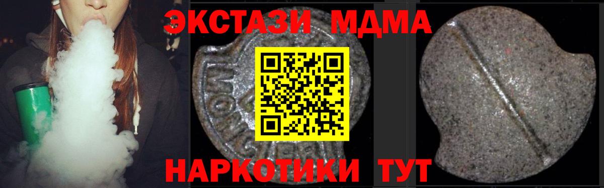 Лыткарино  MDMA молли  МДМА Molly  Вход с VPN 