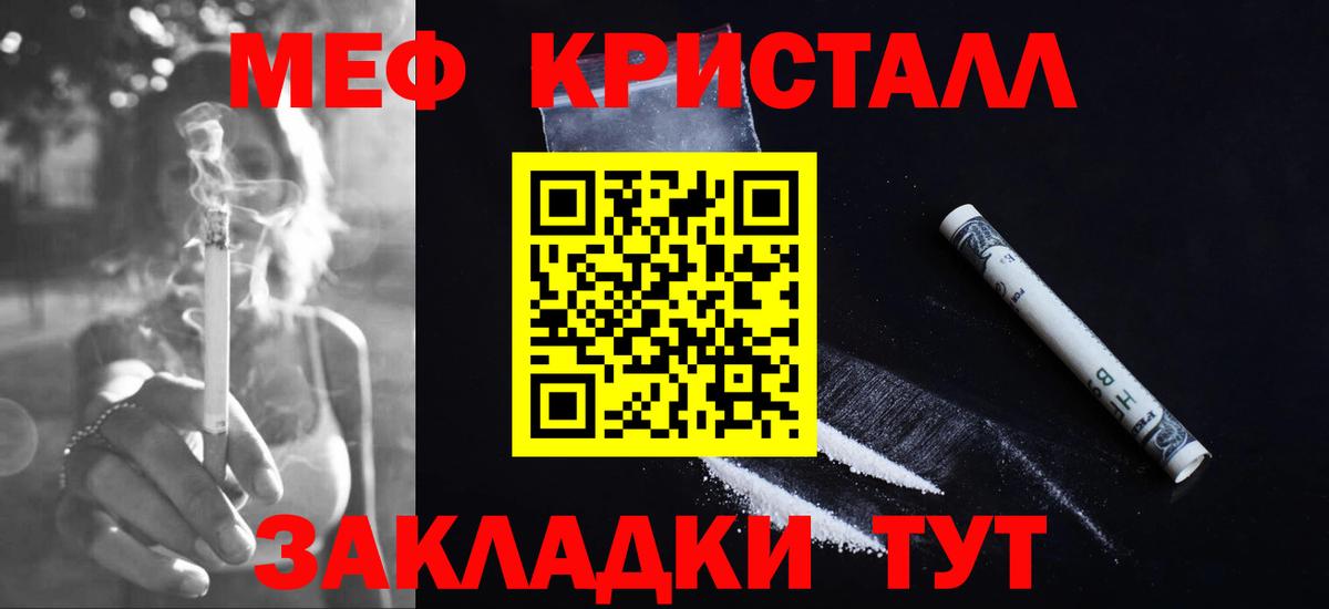 МЕФ мука Лыткарино