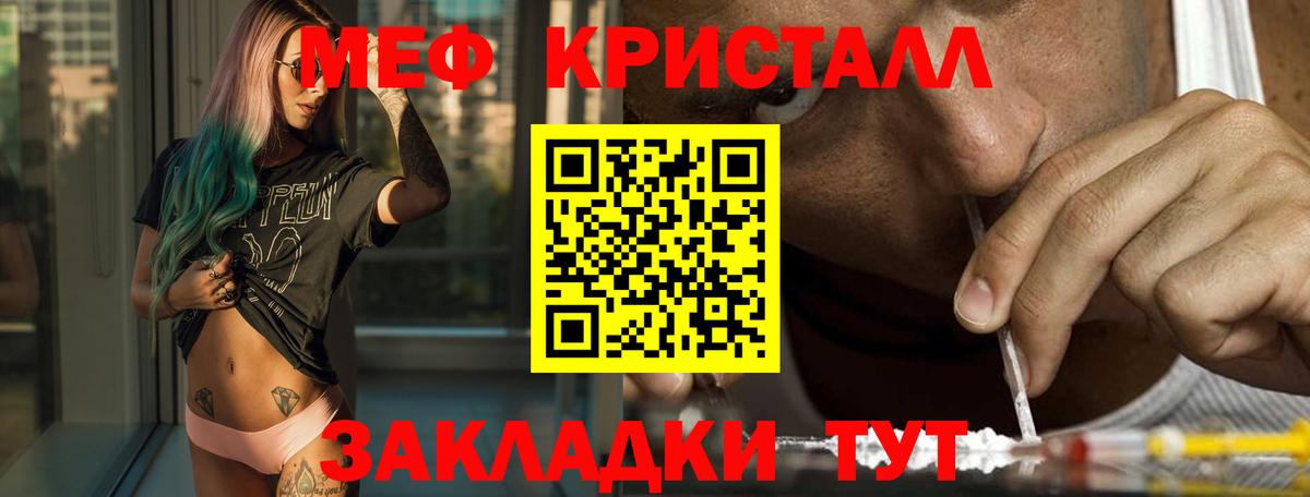 Мефедрон  МЕФ VHQ  Вход с VPN  Лыткарино  Мефедрон  Меф мука 