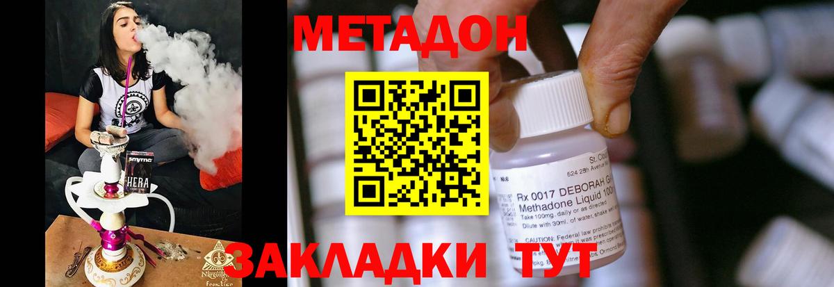 Метадон methadone  Вход с VPN  Лыткарино  Метадон мёд 