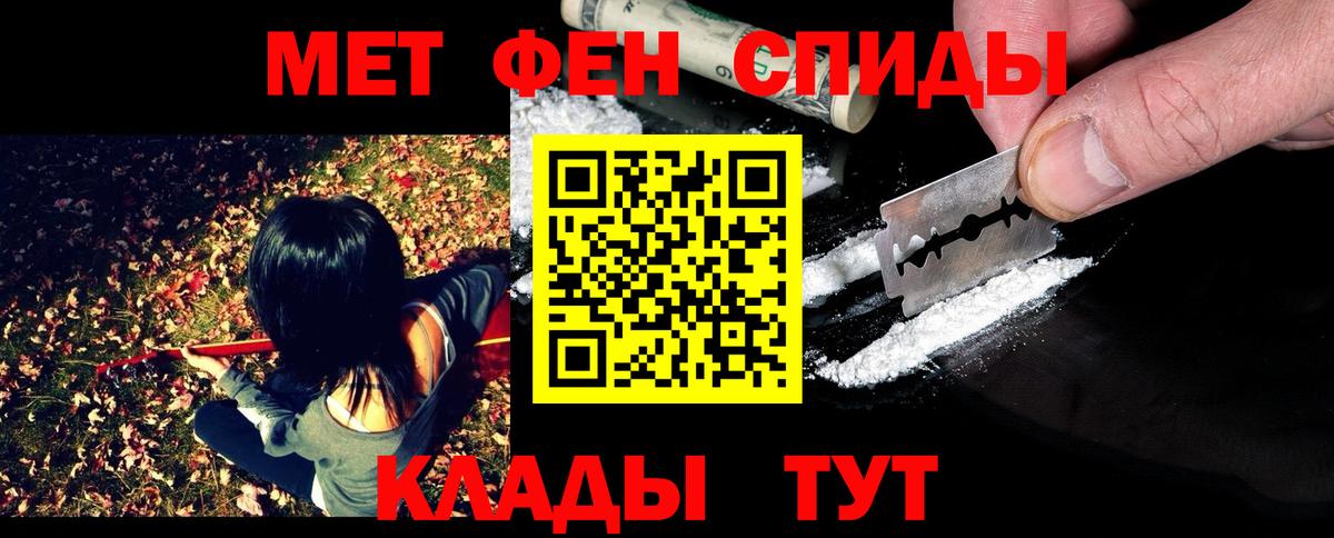 МЕТАМФЕТАМИН Декстрометамфетамин 99.9% Лыткарино