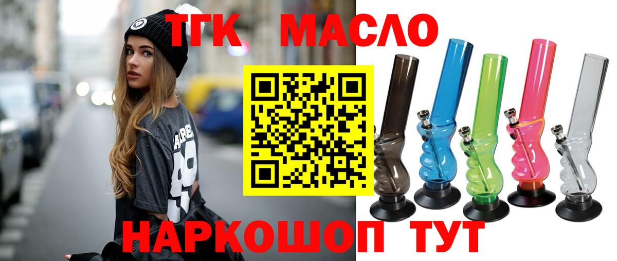 Дистиллят ТГК жижа  Дистиллят ТГК THC oil  Вход с VPN  Лыткарино 