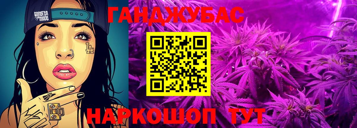 МАРИХУАНА Ganja Лыткарино